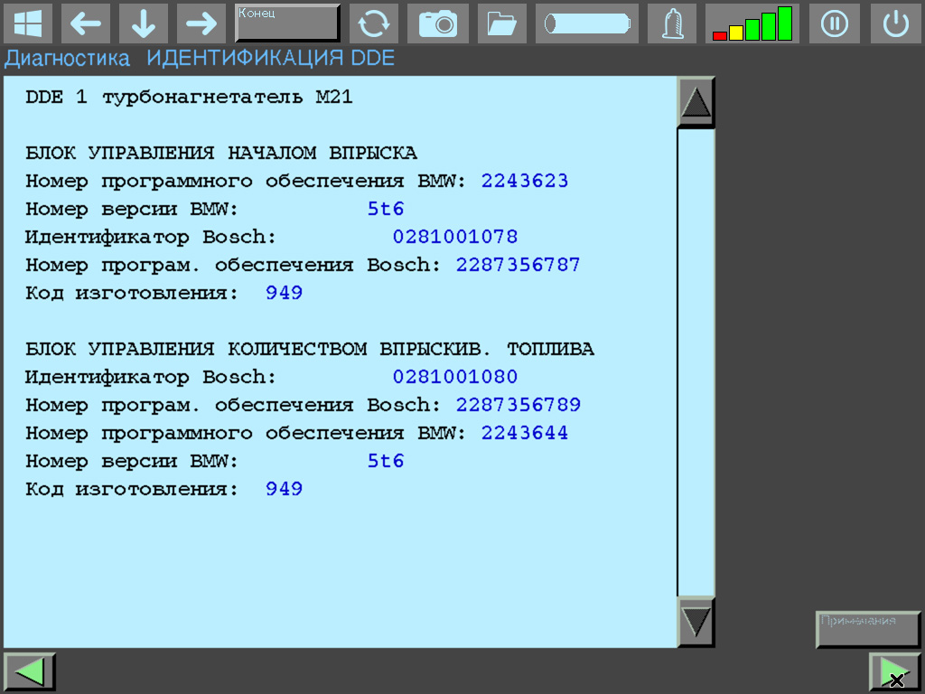 Computer diagnostics of the diesel engine M21D24, DDE 1.0 on BMW E34