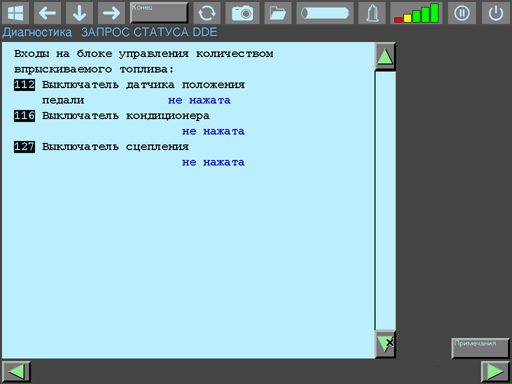 DDE 1.0 M21D24 live dаta: brake, A/C, and clutch switch statuses not activated