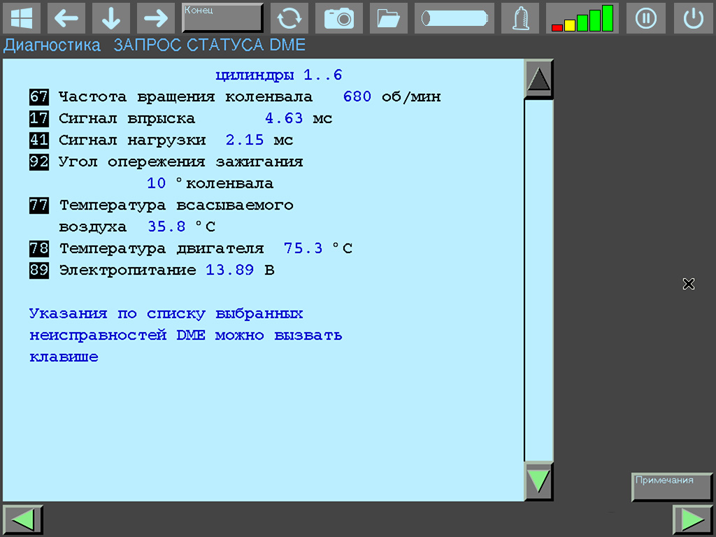 Parameters 67, 17, 41, 92, 77, 78, 89: RPM, injection time, load, ignition timing, air and engine temperatures, voltage
