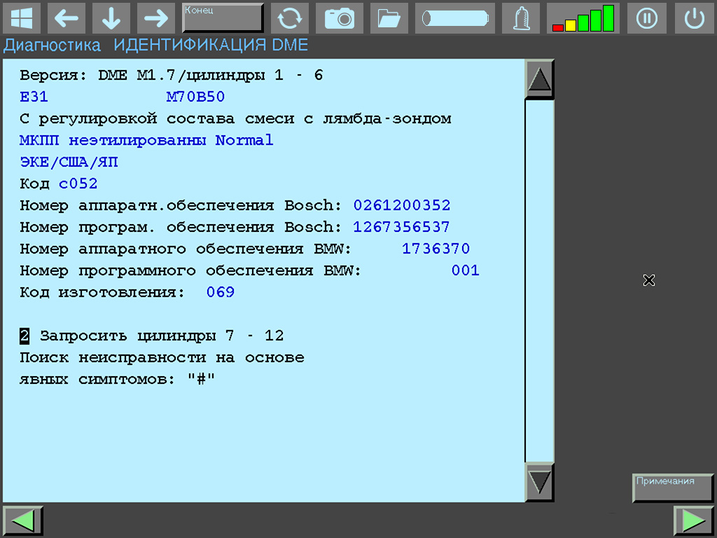 Coding code c052, Bosch numbers 0261200352/1267356537 and BMW numbers 1736370/001 for DME M1.7 of the M70B50 engine