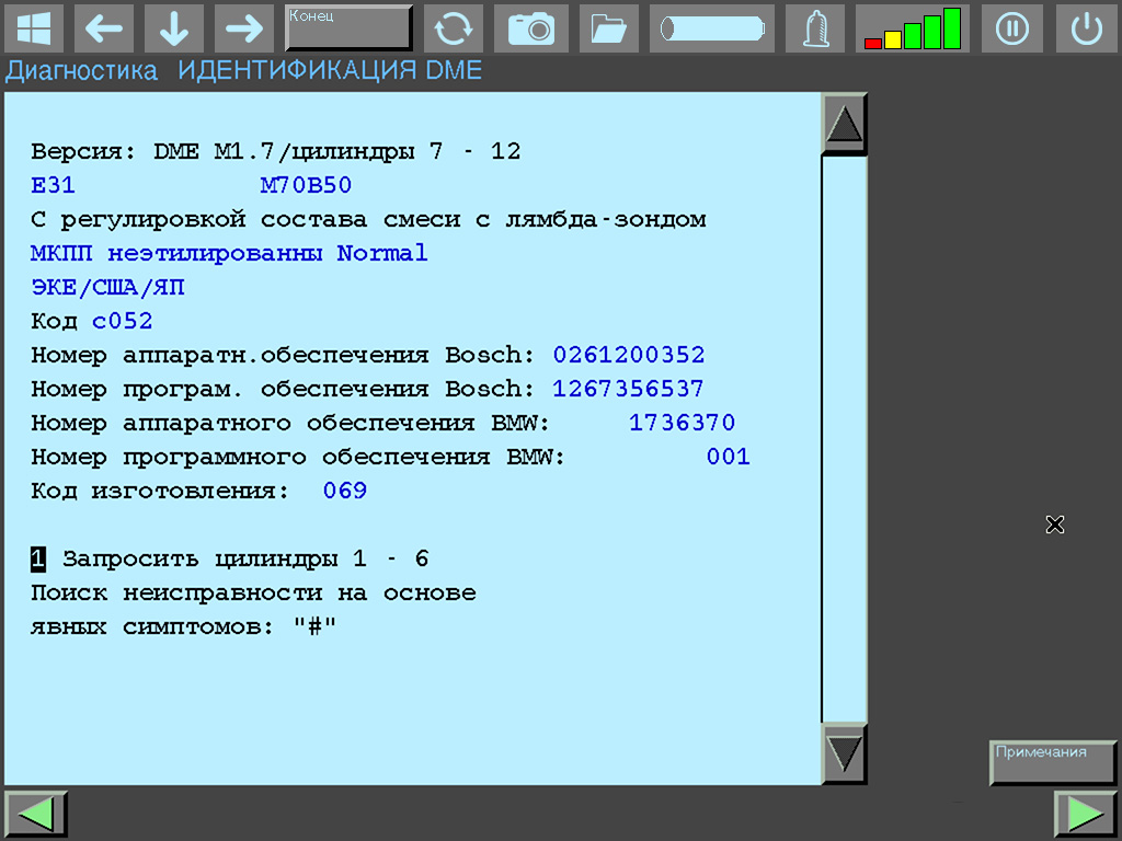 Computer diagnostics of the M70B50 engine, DME 1.7 on BMW E31