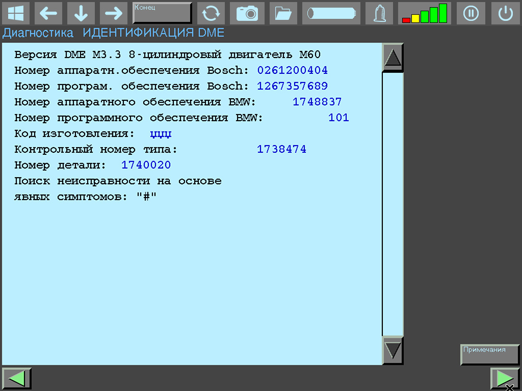 Computer diagnostics of the M60B40 engine, DME 3.3 on BMW E32