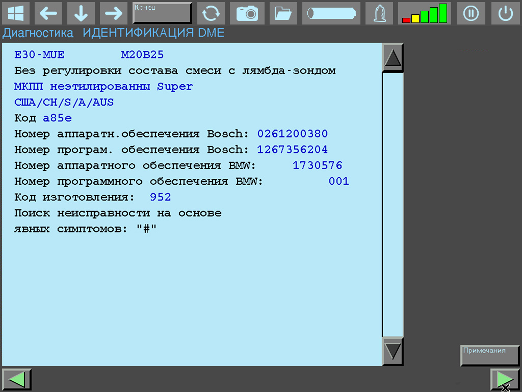 ECU identification window DME 0261200380 (code A85E) on M20B25 without lambda control
