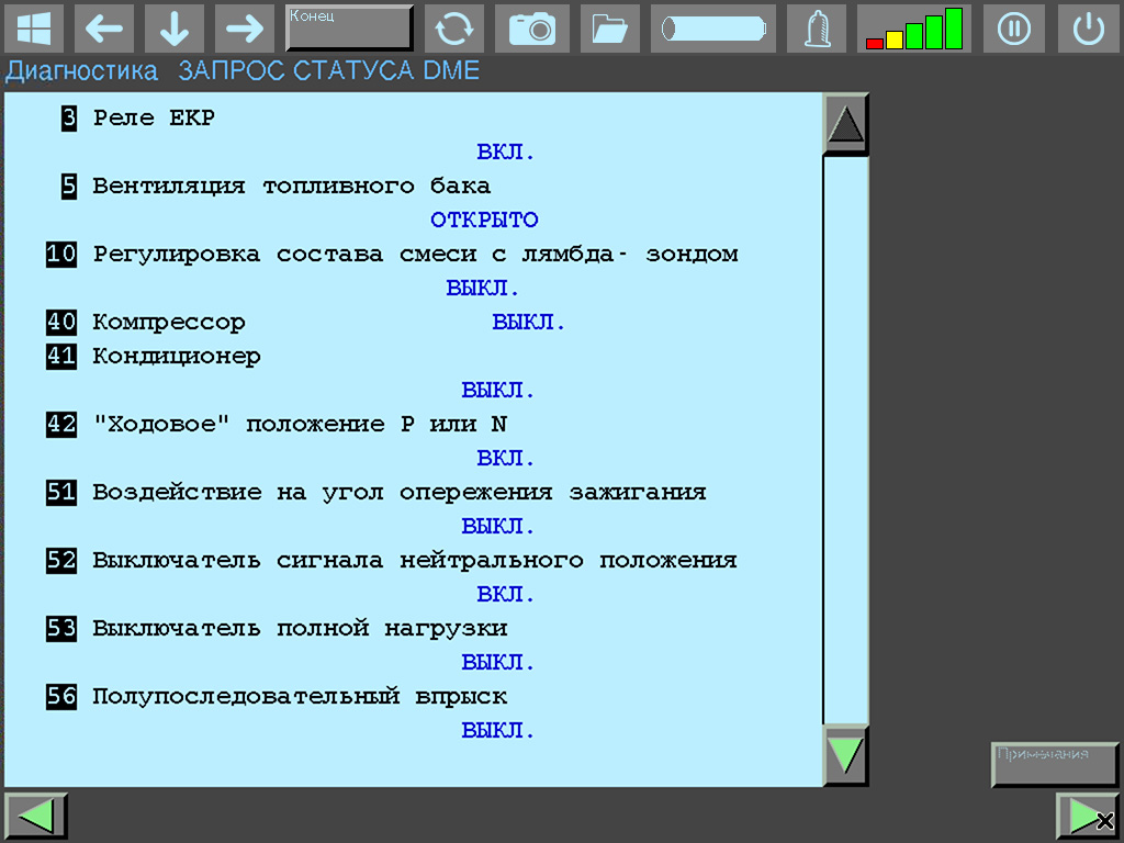DIS live-data status signals: fuel pump, tank ventilation, lambda, A/C, P/N, injection