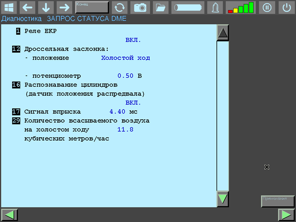 DIS live-data 1: fuel pump status, CMP sensor, throttle, injection time, air mass flow