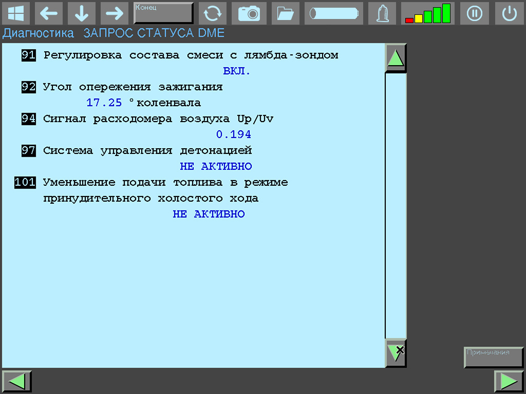 DIS live-data 4: lambda control, ignition timing, AFM voltage, knock control, overrun fuel cut-off