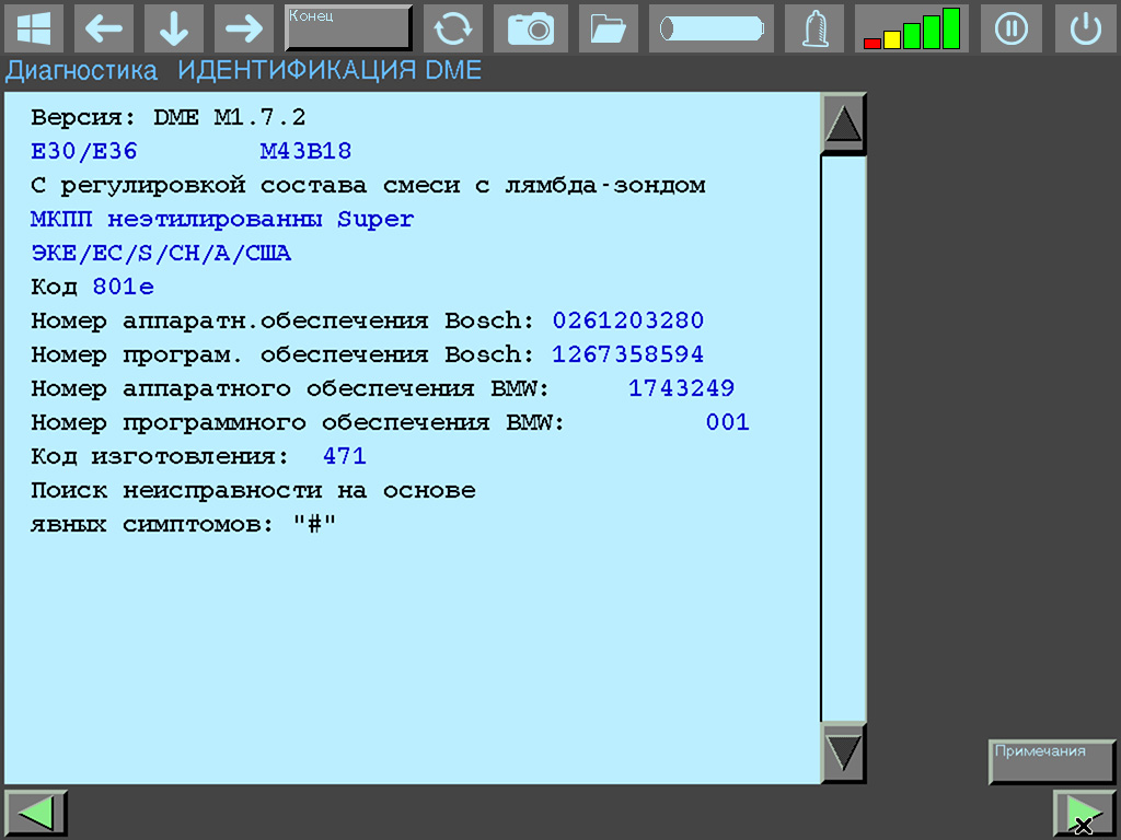 Computer diagnostics of the M43B18 engine, DME 1.7.2 on BMW E34