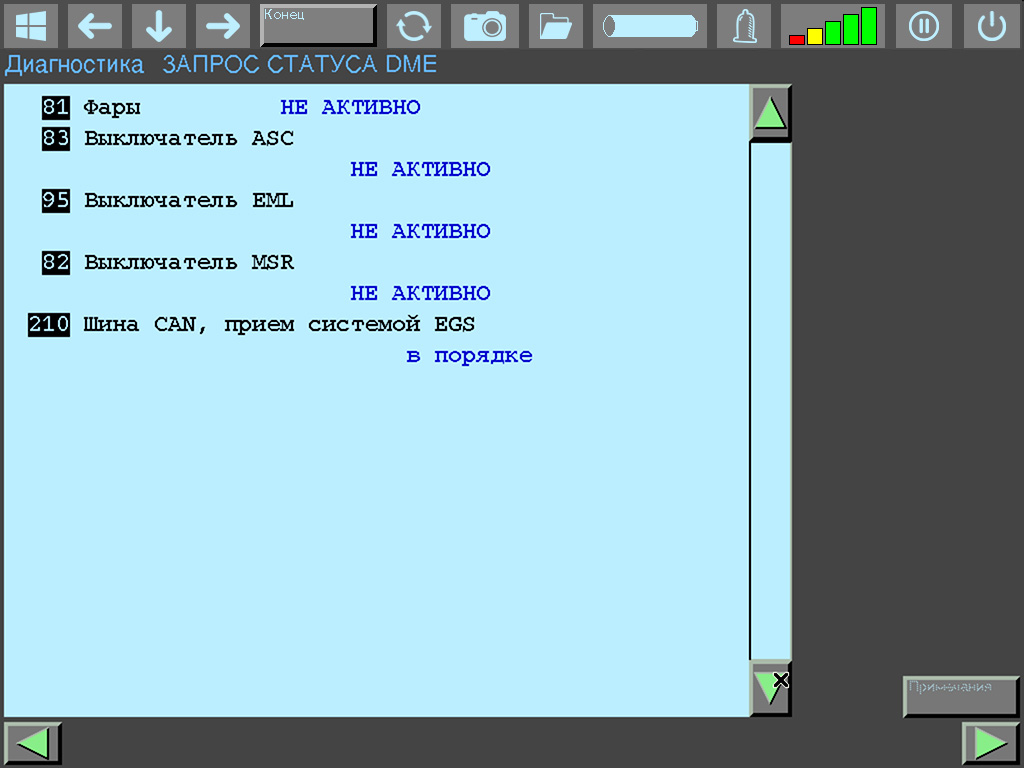 DME 3.3 input signals: headlight status, ASC, EML, MSR switches, transmission CAN bus