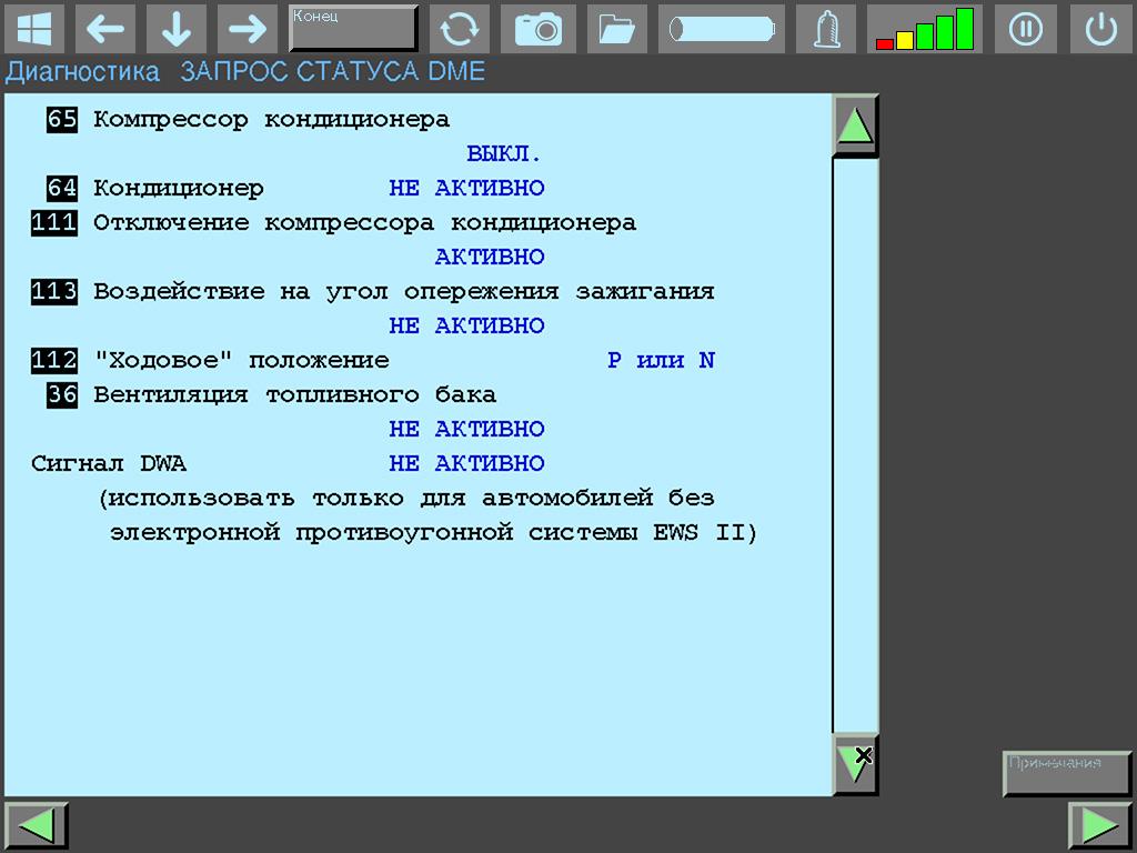 DME 3.3 system states: A/C, ignition, selector position, fuel tank ventilation