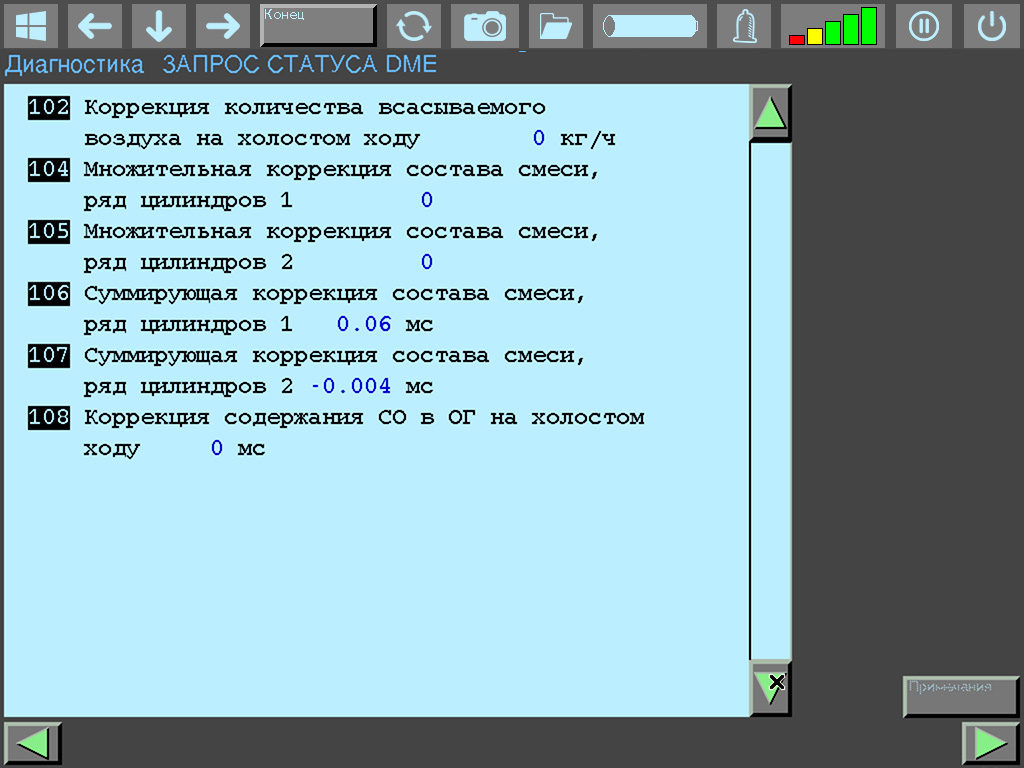 DME 3.3 fuel adaptations: idle air correction, multiplicative and additive adaptations by cylinder bank