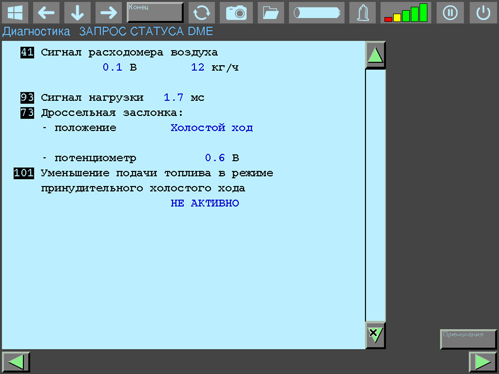 DME 3.3 dаta: air flow meter signal, load, throttle position, idle mode