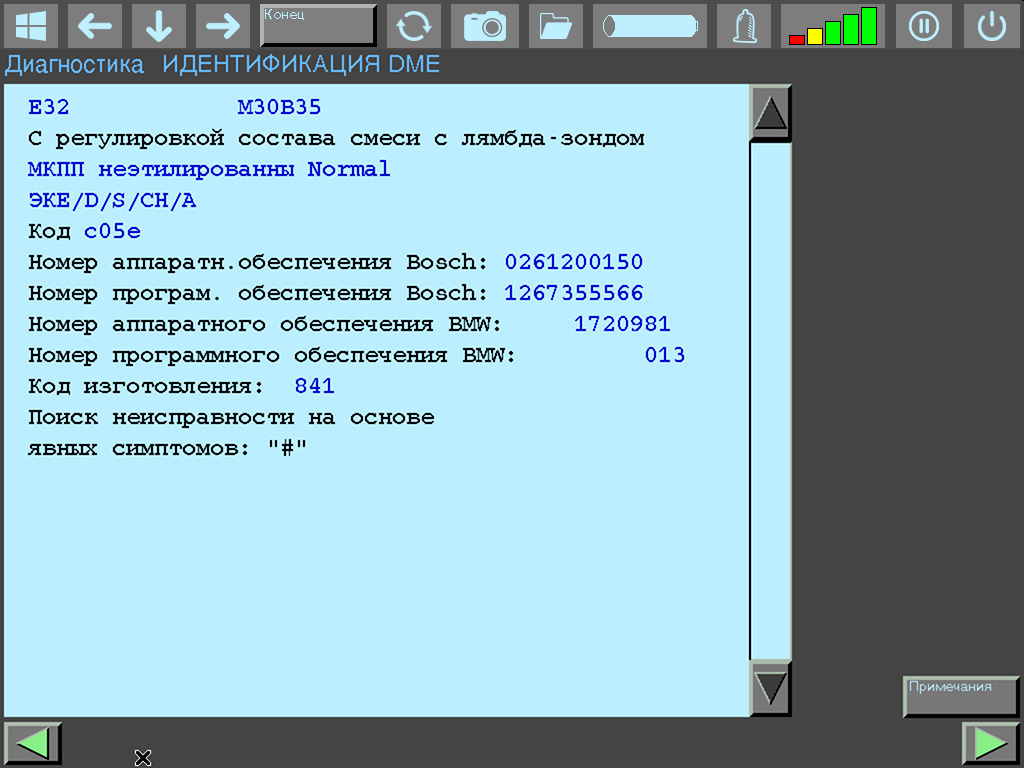 Computer diagnostics of the M30B35 engine on BMW E32