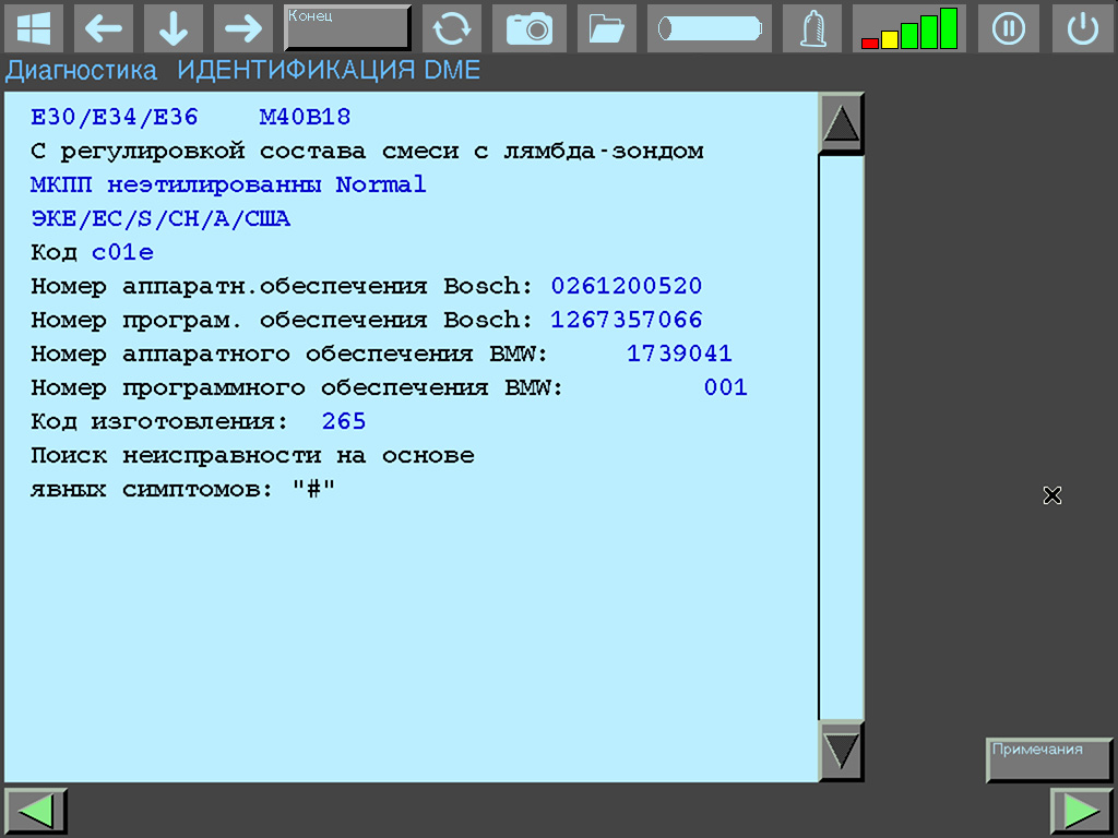 Computer diagnostics of the M40B18 engine on BMW E36