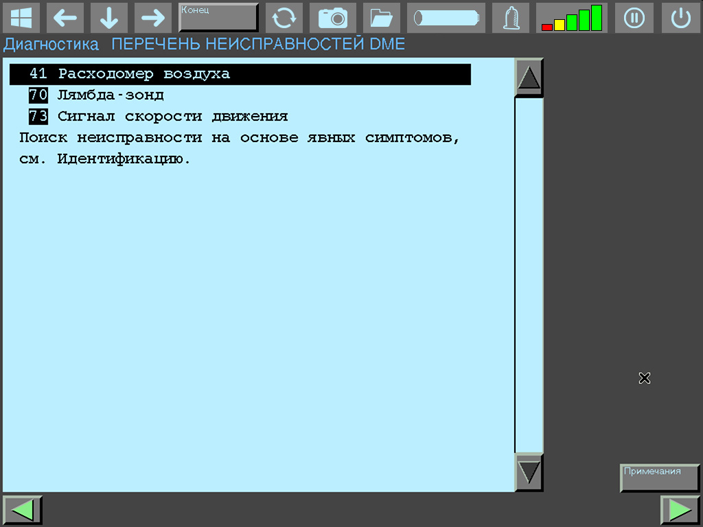 M40B18 ECU fault codes: 41 - air flow meter, 70 - lambda sensor, 73 - speed sensor