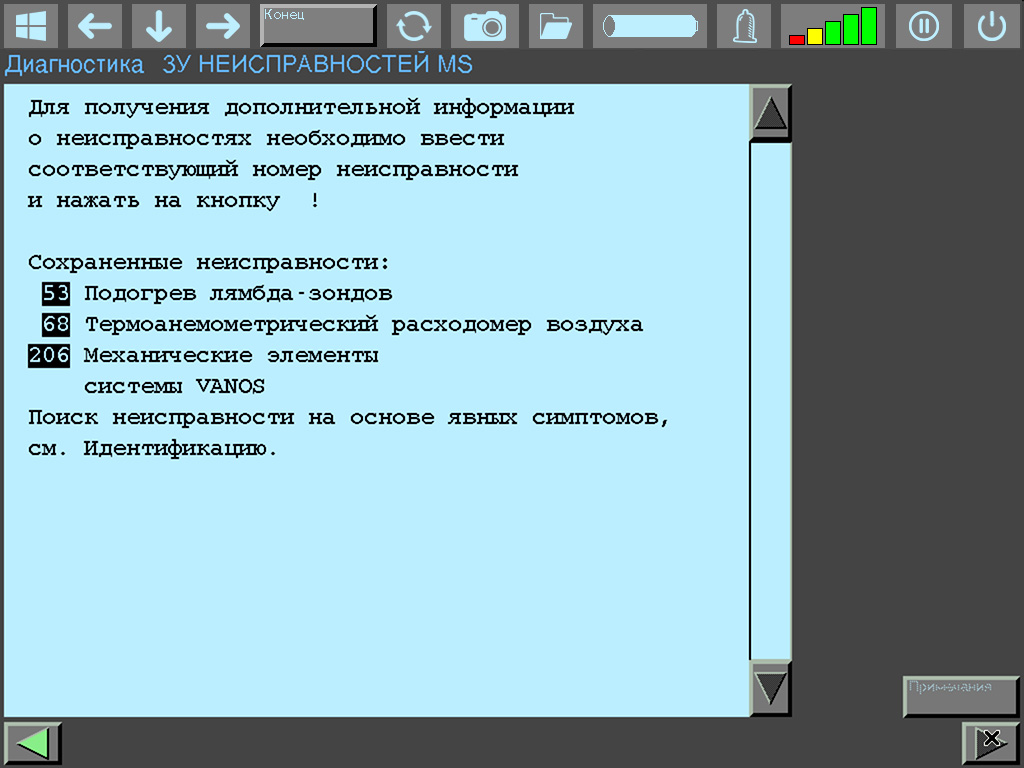 MS40.1 DME fault codes: 53 - lambda sensor heater, 68 - air flow meter, 206 - VANOS mechanical elements