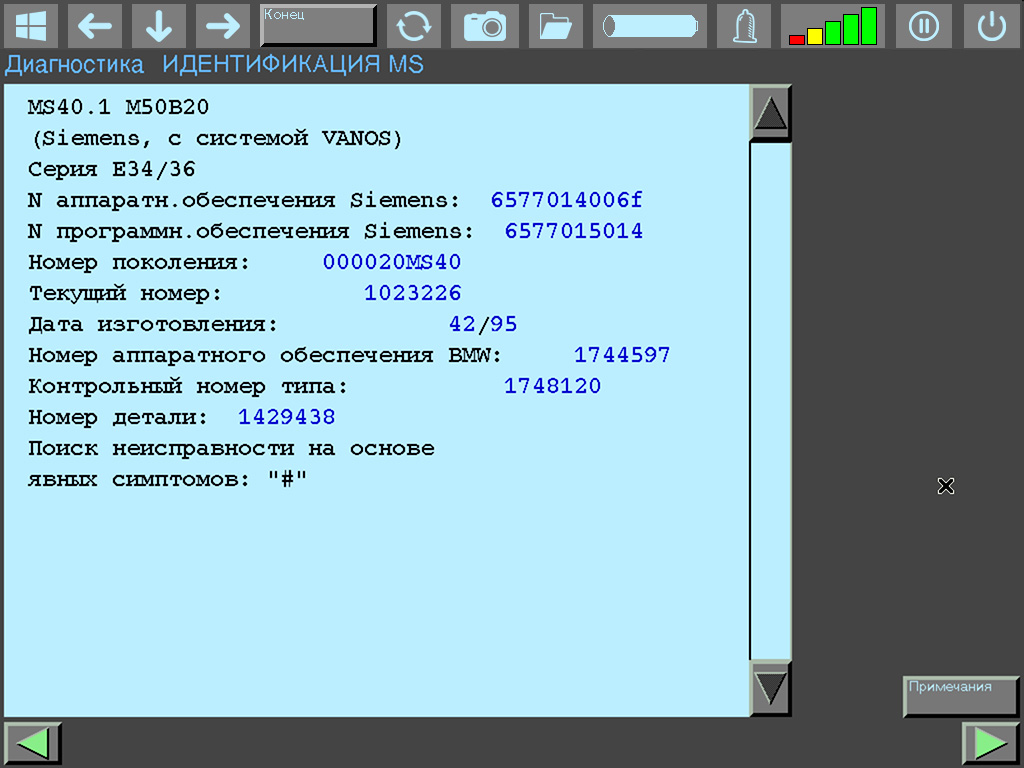 Computer diagnostics of the M50B20 Vanos engine, DME Siemens MS40.1 on BMW E34