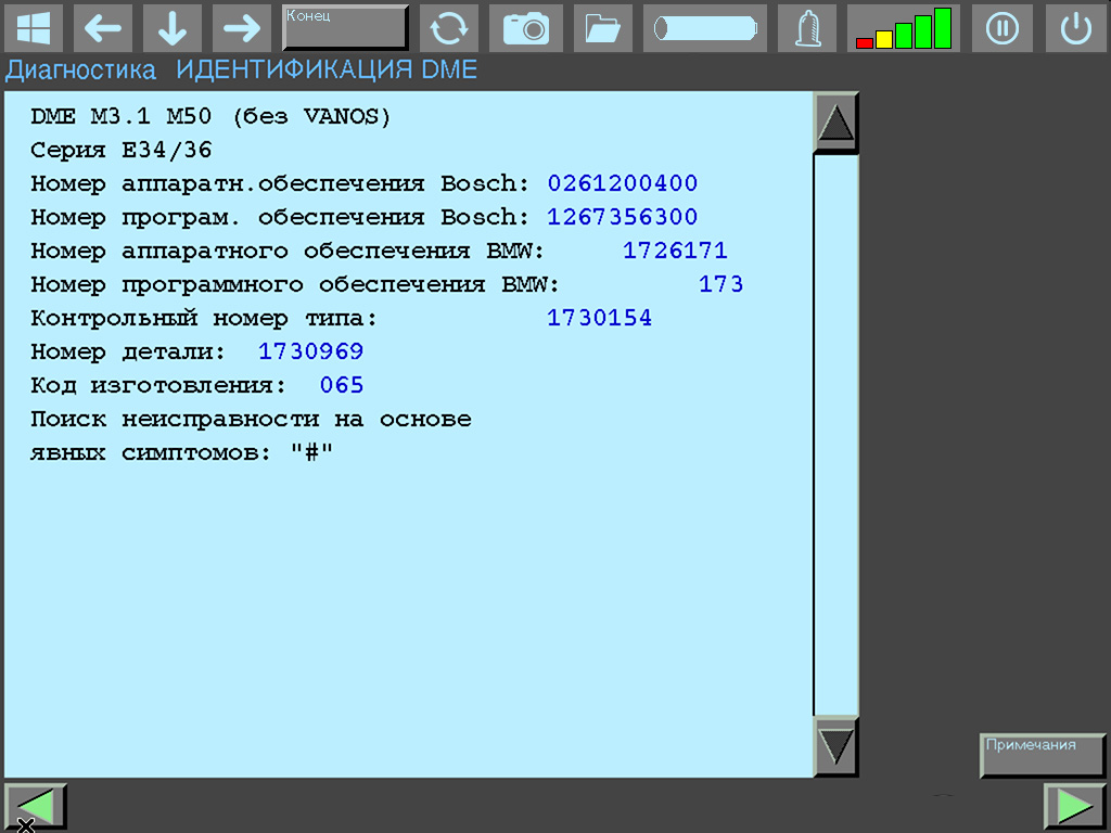 Computer diagnostics of the M50B20 engine, Bosch DME 3.1 on BMW E34