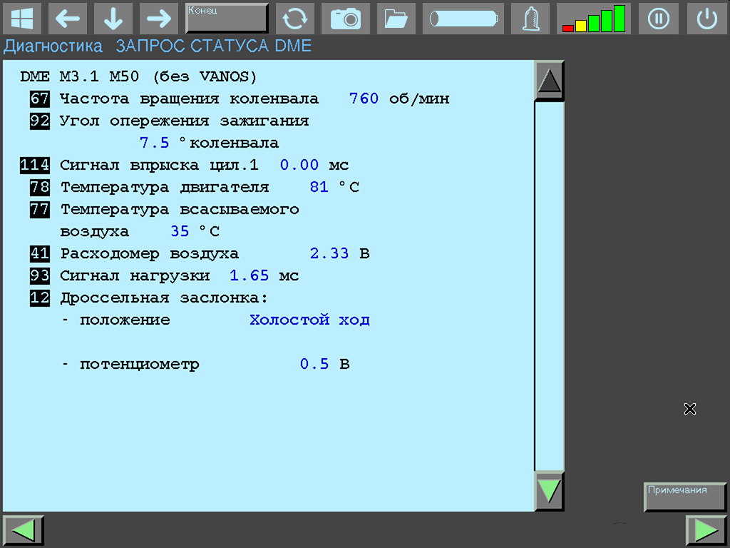 DME 3.1 main parameters: RPM 760, ignition 7.5°, injection 0.00 ms, engine temp 81°C, AFM voltage 2.33V