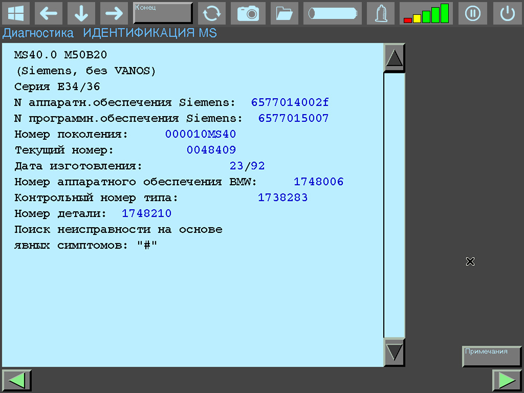 Computer diagnostics of the M50B20 engine, DME Siemens MS40.0 on BMW E36
