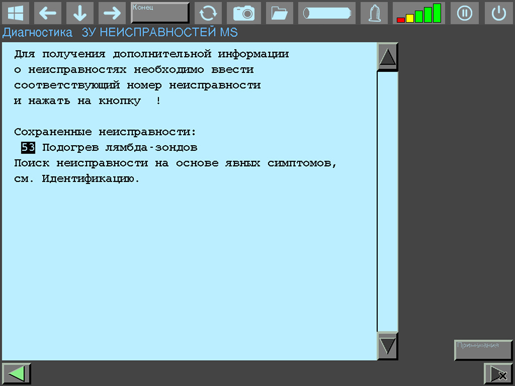MS40.0 DME fault code: 53 - lambda sensor heater