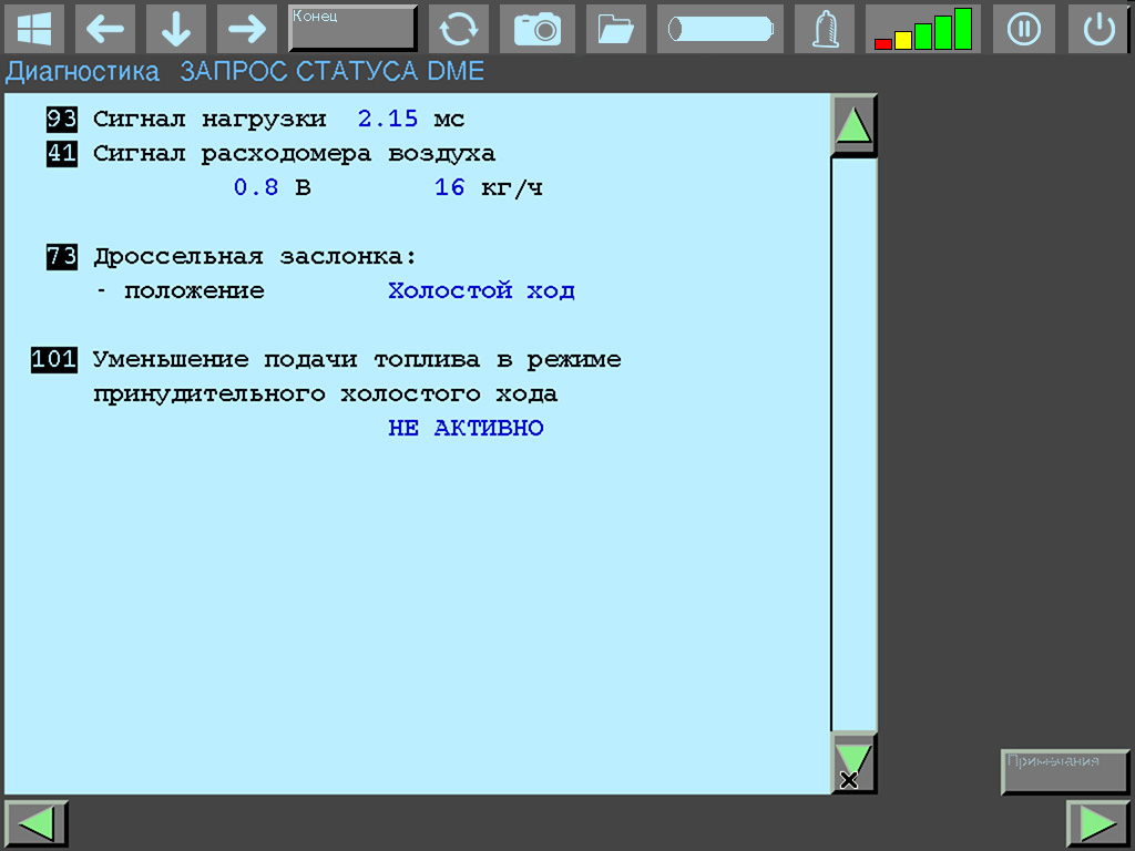 DME 3.3.1 load and air parameters: load 2.15 ms, AFM signal 0.8V (16 kg/h), throttle - idle