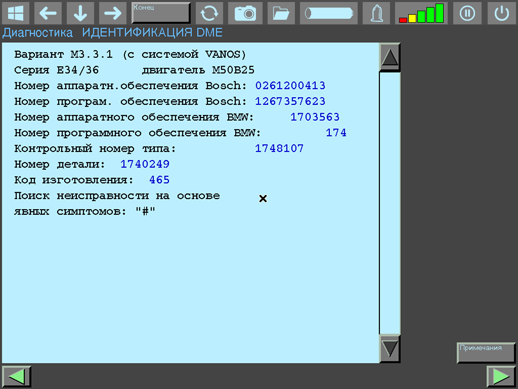 Computer diagnostics of the M50B25 Vanos engine, DME 3.3.1 on BMW E36