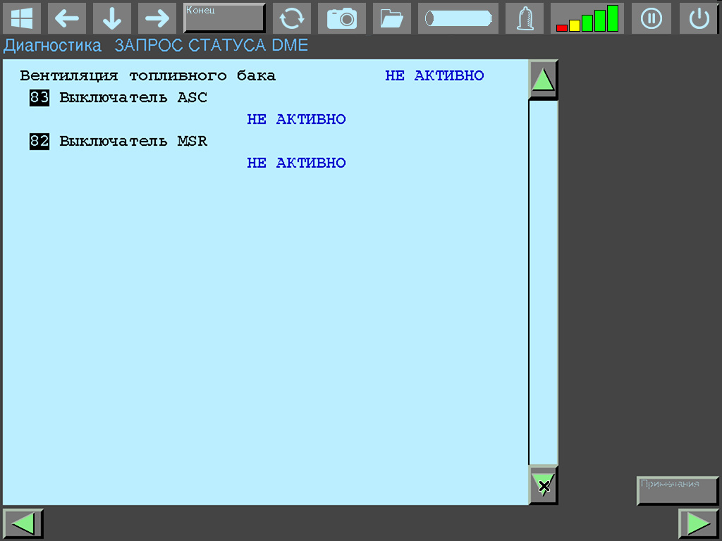DME 3.3.1 stability system status: ASC and MSR switches not activated