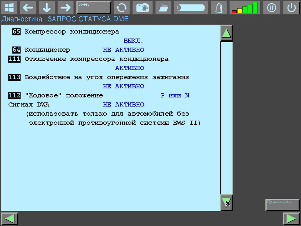 DME 3.3.1 system states: A/C off, compressor shut-off active, selector position P/N