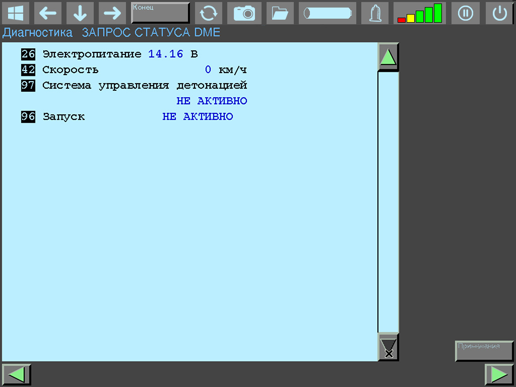 DME 3.3.1 additional parameters: supply 14.16V, speed 0 km/h, knock and start not active