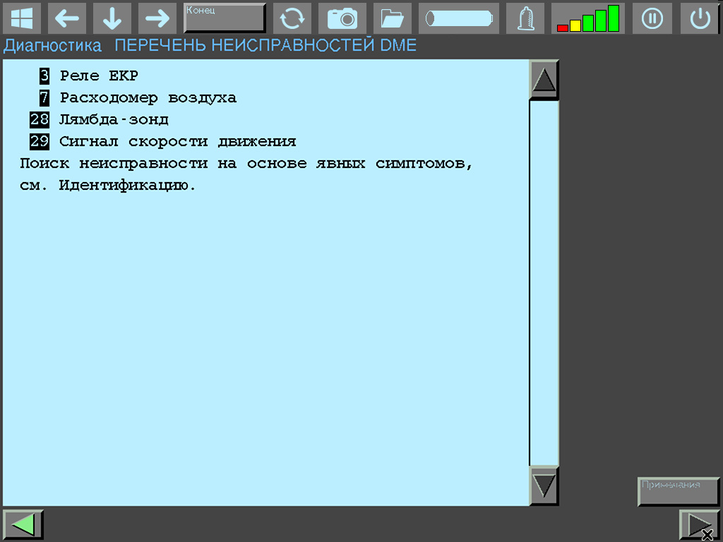 M20B20 ECU fault codes: 3 - EKR relay (fuel pump), 7 - air flow meter, 28 - lambda sensor, 29 - speed signal