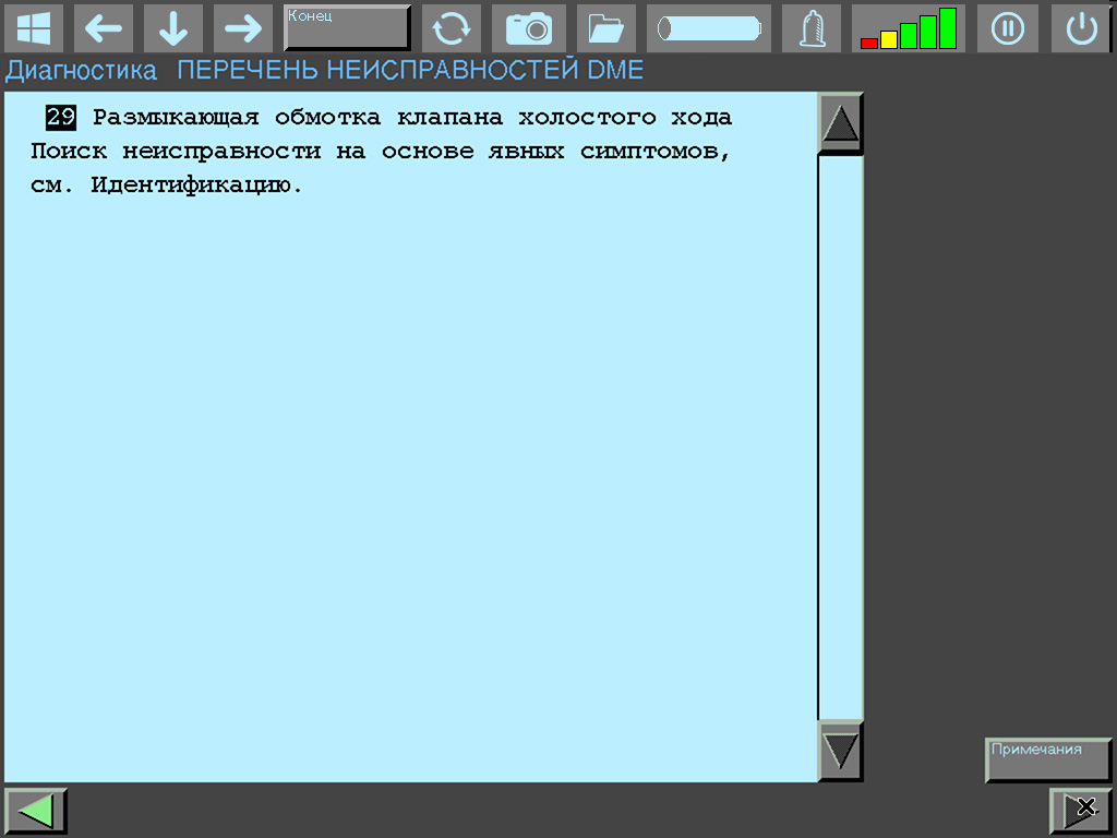 M40B16 ECU fault code: 20 - idle control valve opening coil