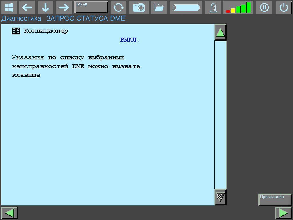 M40B16 ECU A/C status: air conditioning OFF
