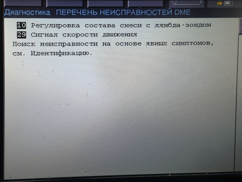 S38B36 ECU fault codes: 10 - lambda mixture control, 29 - vehicle speed sensor