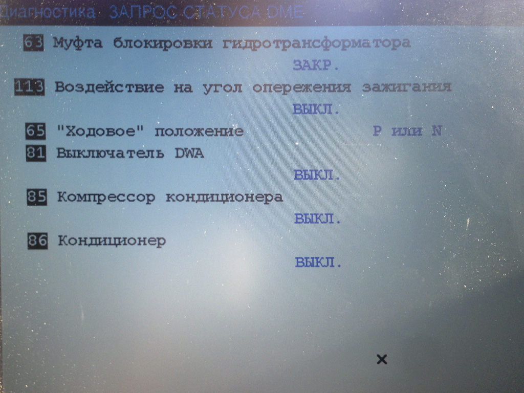 M42B18 auxiliary system status: TCC lockup, ignition correction, transmission P/N, DWA alarm, A/C