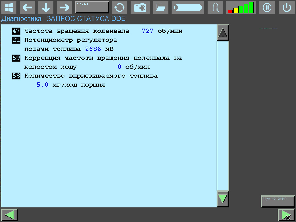 DDE 2.0 main parameters: RPM 727, fuel adjuster potentiometer 2686 mV, injection 5.0 mg/stroke