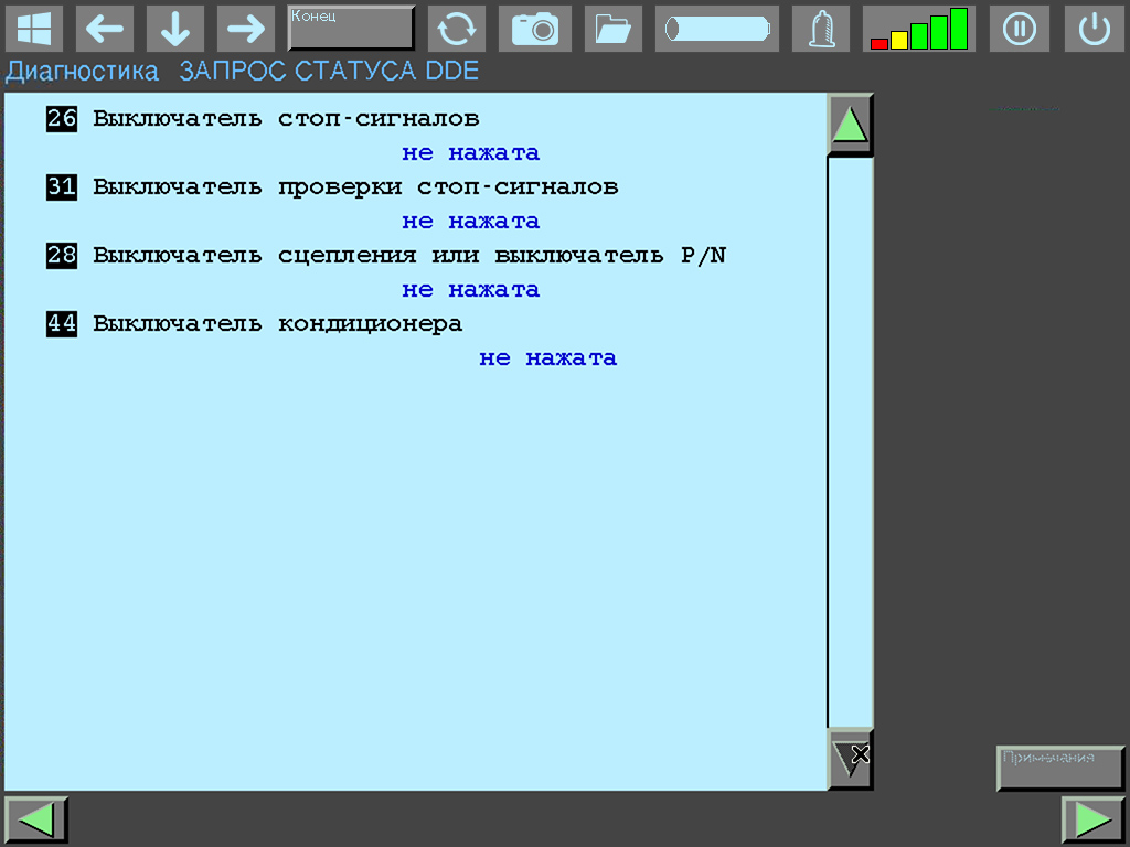 DDE 2.0 switch statuses: brake lights, clutch/P/N, A/C - not activated