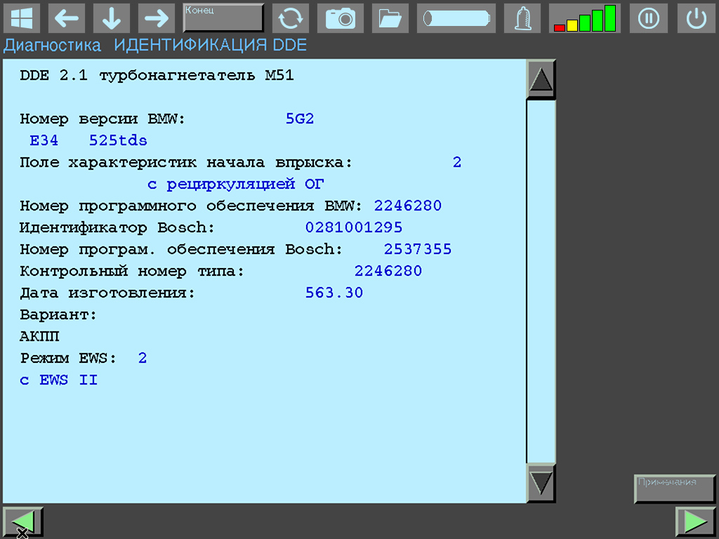 Computer diagnostics of the diesel engine M51D25, DDE 2.1 on BMW E34 using DIS