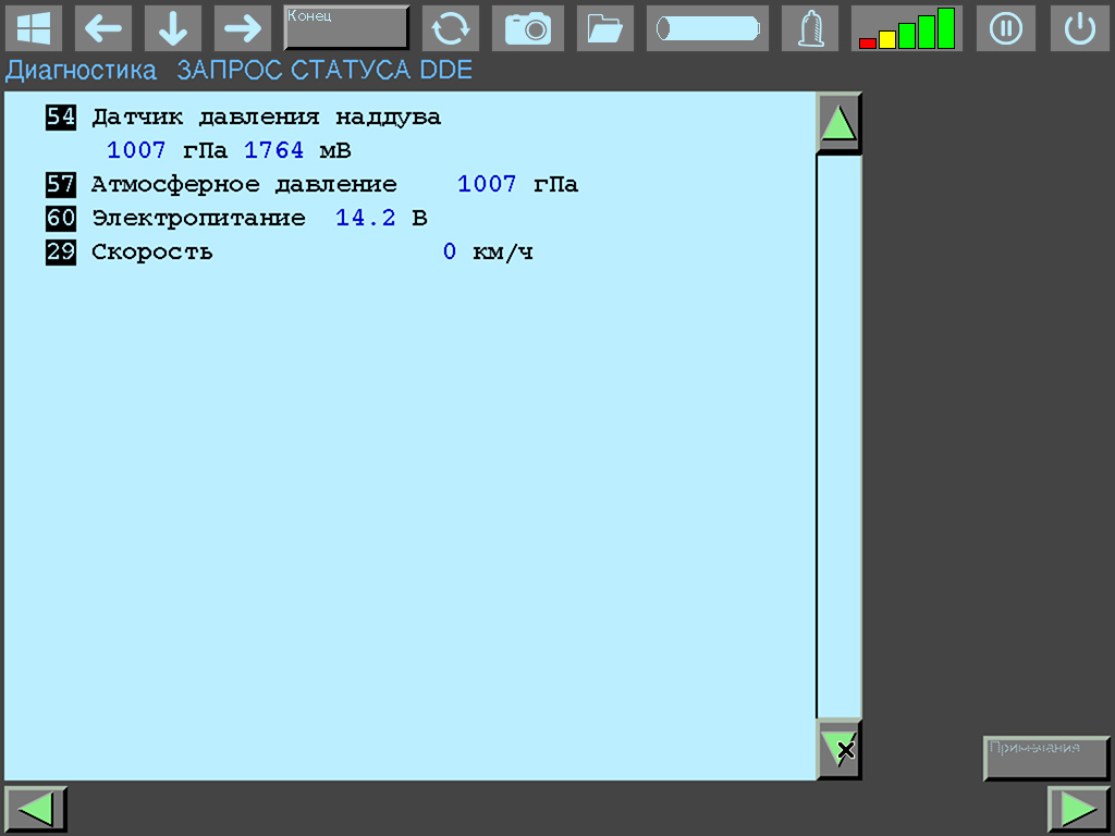 DDE 2.1 pressure and power dаta: boost pressure 1007 hPa, barometric pressure 1007 hPa, supply 14.2V