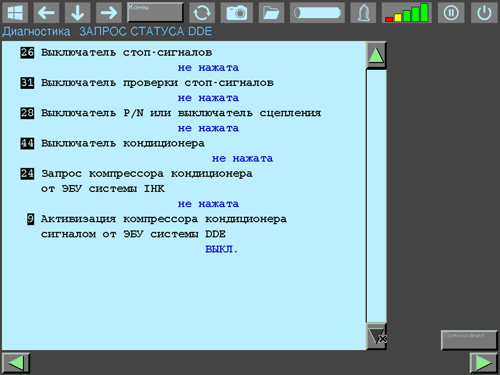 DDE 2.1 switch and A/C status: brake lights, P/N/clutch, A/C switch, IHK request - not active