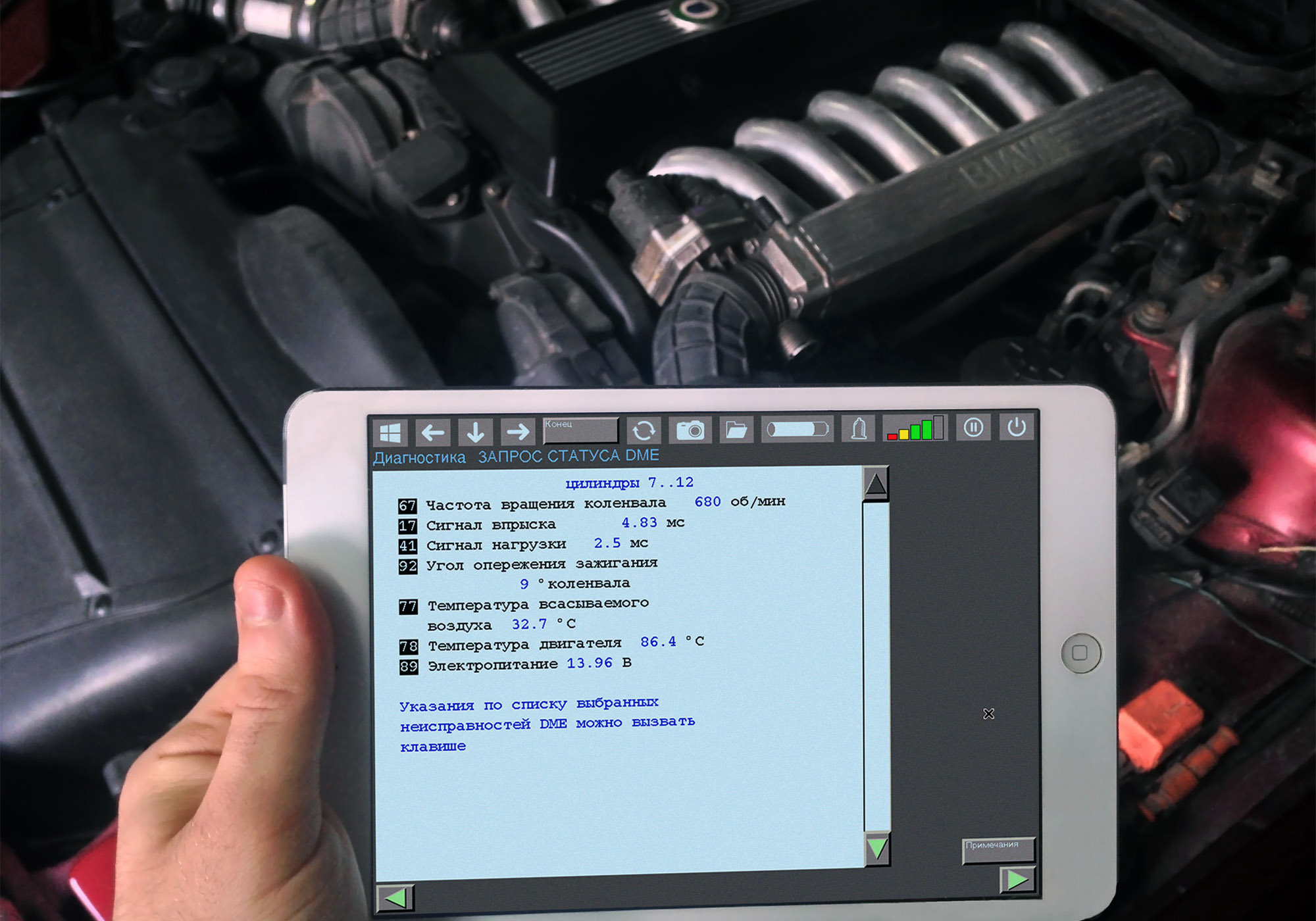 Computer diagnostics of the M70B50 engine, DME 1.7 on BMW E31