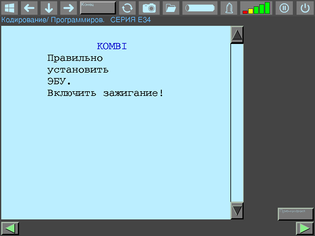 DIS requirements check before BMW cluster coding