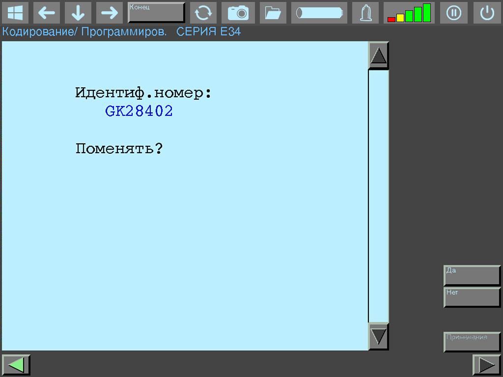 BMW DIS VIN recoding prompt for instrument cluster