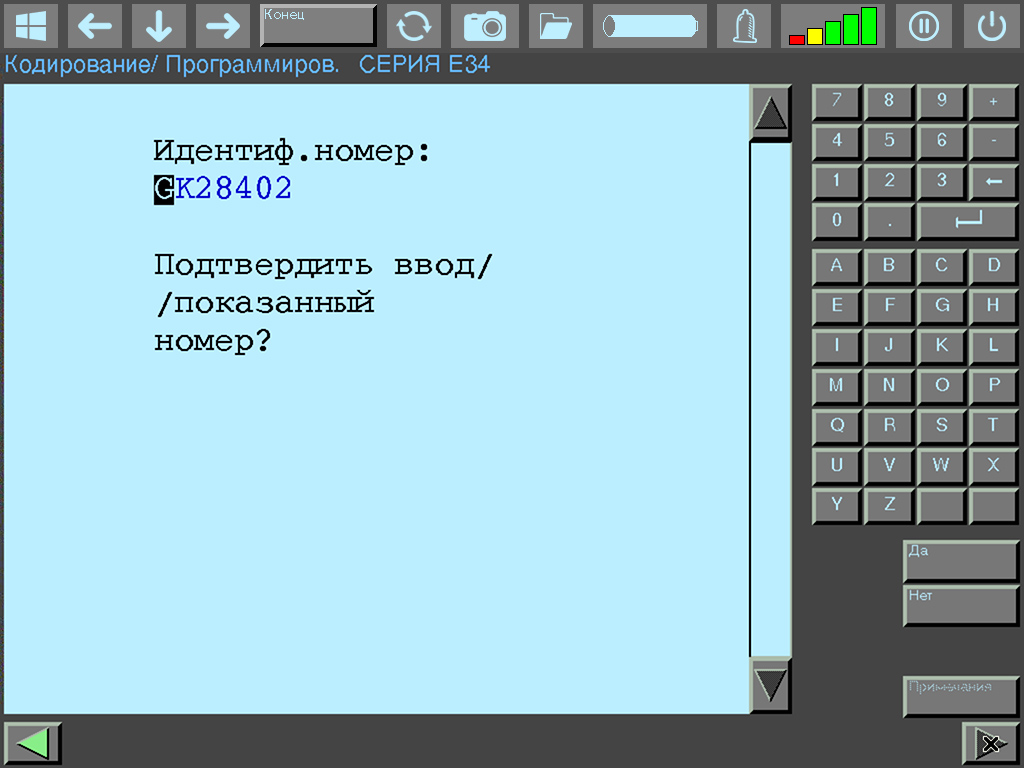 BMW DIS VIN entry screen numeric keypad