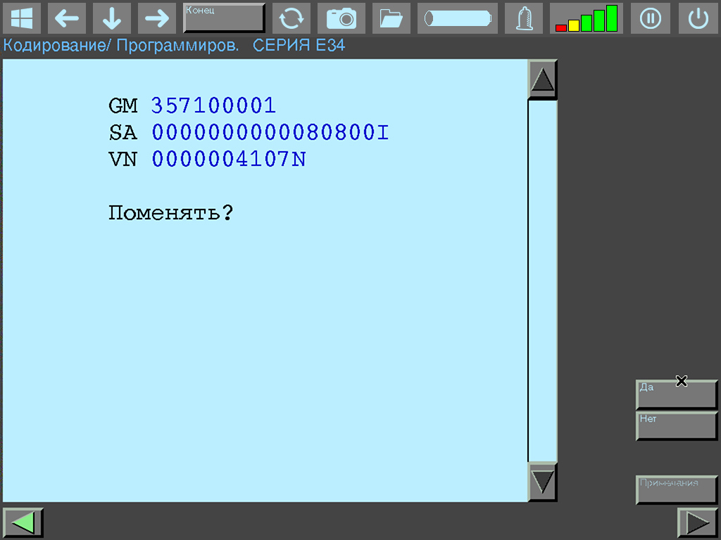 DIS ZCS code change prompt for BMW cluster
