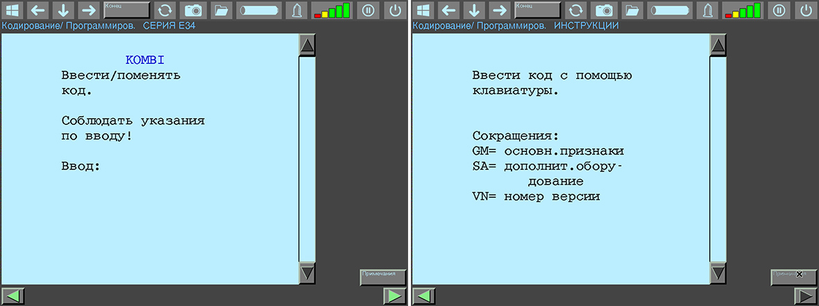 DIS warning screen before ZCS code modification