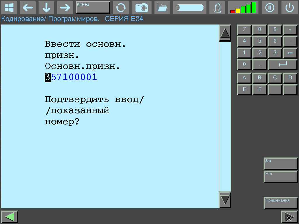 DIS GM code entry screen for BMW coding