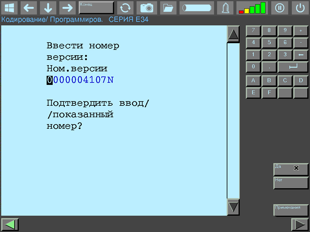 DIS VN code entry version number BMW