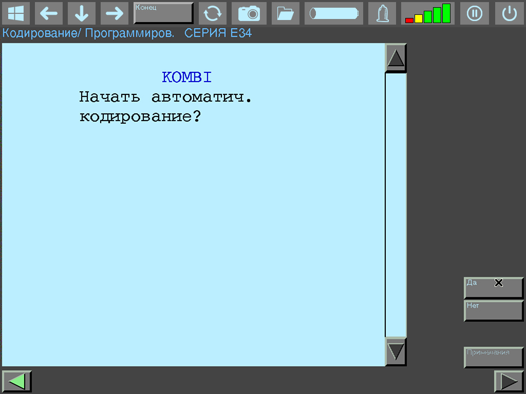 DIS start coding process confirmation screen