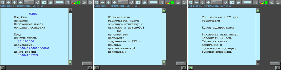 DIS coding completion screen turn ignition off