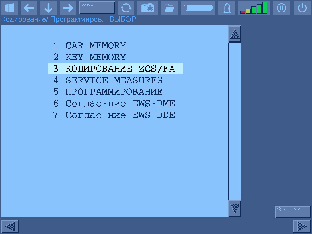 BMW DIS ZCS FA Coding menu selection